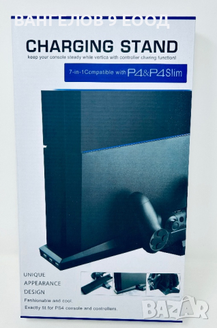 Охладителна и Зареждаща Станция за PS4 PlayStation4 Fath Slim Pro, снимка 7 - Аксесоари - 44953050