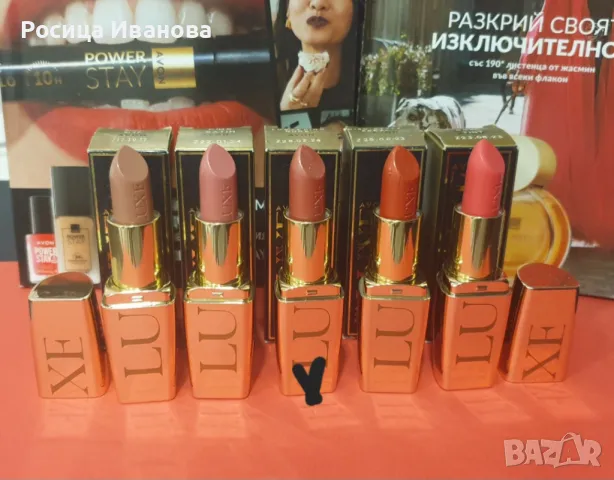 Нови червила Luxe 