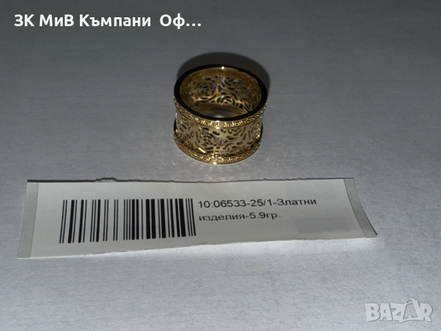 Златен дамски пръстен - 5.9гр. - 14К