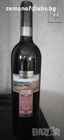 Рядко Вино Каберне 2002  Резерва, снимка 2 - Антикварни и старинни предмети - 52601619