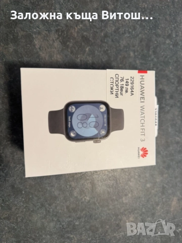 Huawei watch fit 3, снимка 2 - Смарт гривни - 52125790