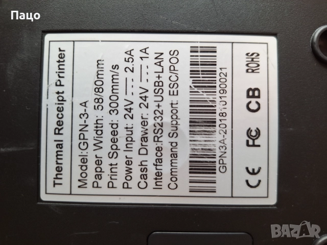 POS  System Model GPN-4-A, снимка 7 - Работни компютри - 52350261