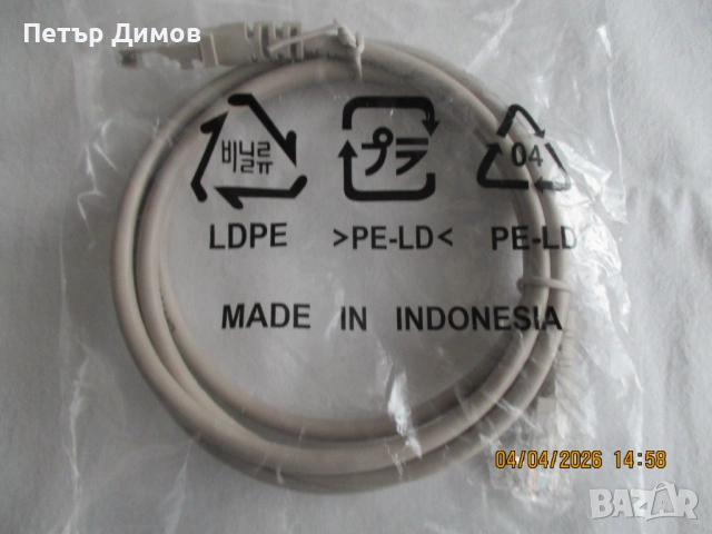 Продавам  Кабел UTP patch, cat. 5E, 4P 26AWG, PVC, сив