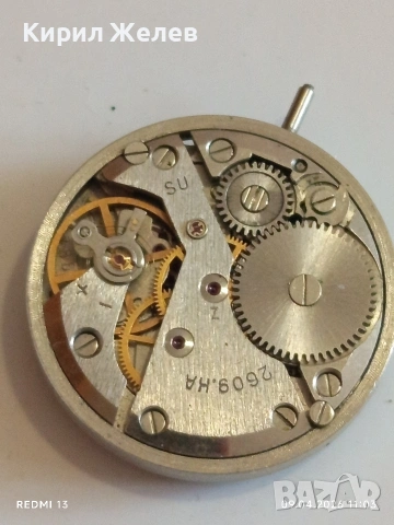 Лот 3 броя стари механизми с циферблат СССР за части КОЛЕКЦИЯ 49548, снимка 3 - Антикварни и старинни предмети - 54143856