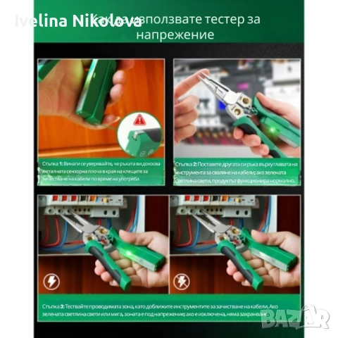 Многофункционални клещи за оголване на проводници, снимка 6 - Клещи - 53643298