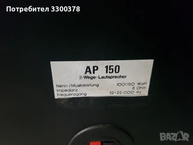 Тонколони  tonsil  ap  150, снимка 7 - Тонколони - 50400007