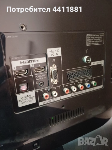 Телевизор SONY, снимка 4 - Телевизори - 54170446