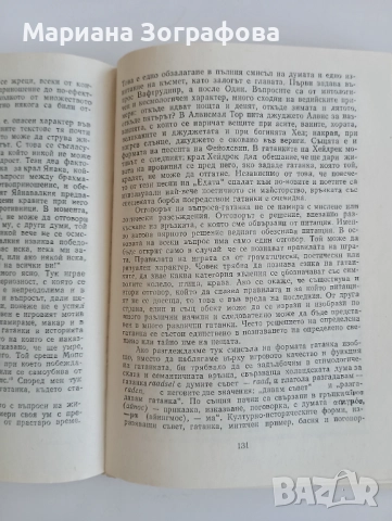 Картини с маслени бои - Худ. М. Зографова, - и Стари книги 5 бр., снимка 18 - Картини - 51310441