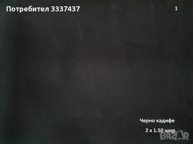 Парчета платове, снимка 5 - Други - 49601747