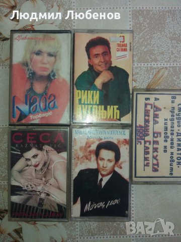 Лот 5бр аудио касети сръбска и гръцка музика, снимка 1 - Аудио касети - 46049066