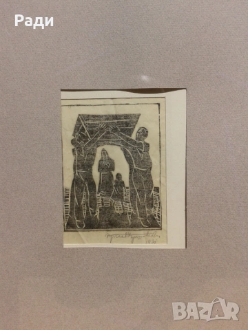 Преслав Кършовски- графика