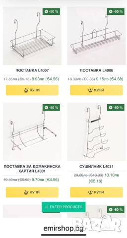 ПРОМО ЦЕНИ до  -60 % Сушилници и  аксесоари за окачване, снимка 7 - Аксесоари за кухня - 41977647