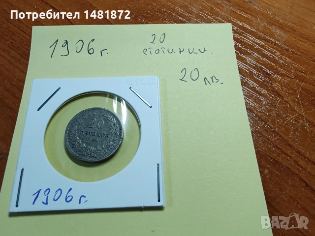 Български царски монети, снимка 4 - Нумизматика и бонистика - 52913342