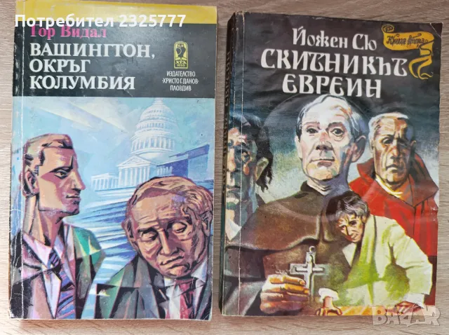 Книги за свободното време, снимка 1 - Художествена литература - 47244862