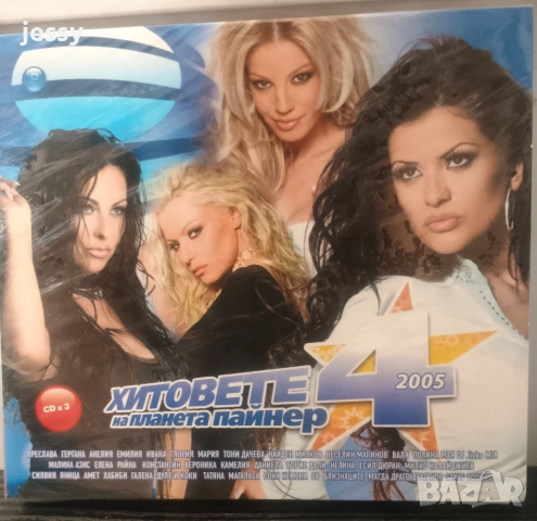 3 X CD Хитовете на Планета Пайнер 4