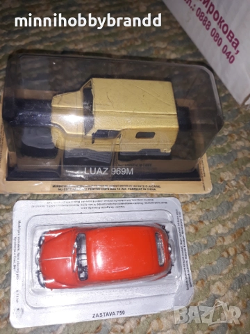 Skoda Daewoo Fiat Zastava Aro Polonez Nysa Volga Tarpan Latvia Wartburg Volkswagen Zaz Lotus 1.43, снимка 3 - Колекции - 29398858