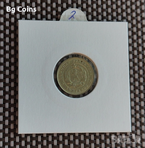 10 стотинки 1962, снимка 2 - Нумизматика и бонистика - 52847686