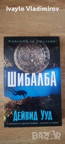 Колекция от книги - Обща цена, снимка 4 - Художествена литература - 48736027