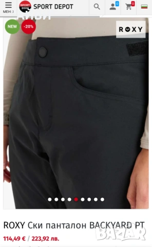 ROXY Дамски ски панталон, снимка 7 - Зимни спортове - 53192281