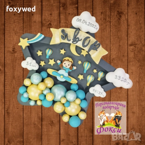 Керамично Бейби пано Рамка звезда Пилот