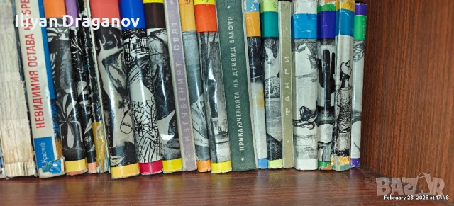 Продавам книги, снимка 11 - Художествена литература - 53478543