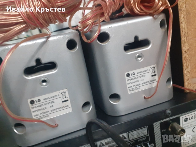 Продавам музикална система 