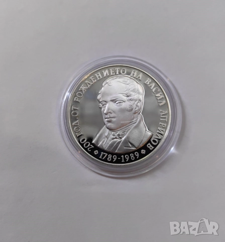 5 лева 1989 година Васил Априлов