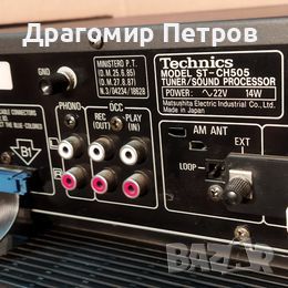 Продавам уредба Technics CT CH505, снимка 4 - Аудиосистеми - 45354123