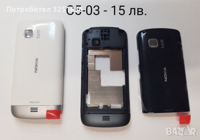 Панел за Nokia 6600 slide, 7310 SuperNova, X1-01, X3-00, X3-02, X6-00, 6085, C5-03, 5130 XpressMusic, снимка 13 - Резервни части за телефони - 51892080