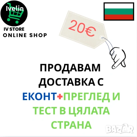 Йонизиращ Стайлър за коса Instyler Ionic Styler Pro TV998