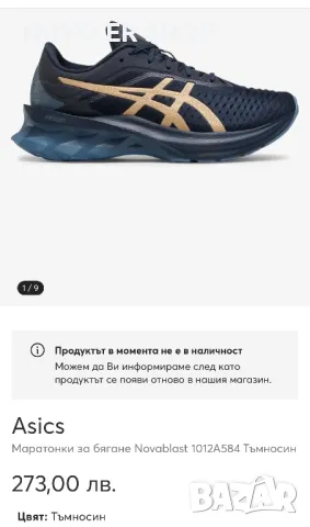 ASICS GEL NOVABLAST.Номер 38, снимка 9 - Маратонки - 48734428