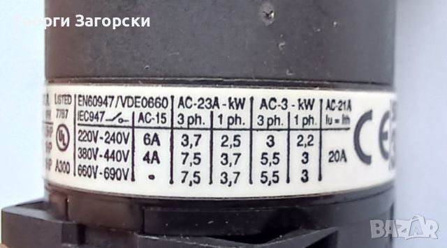 Превключвател , Ключ ПГП 20А SIEMENS, снимка 4 - Други машини и части - 39587630