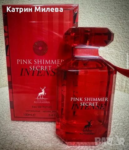 Pink Shimmer Secret Intense EDP 100 Maison Alhambraa - арабски ДАМСКИ парфюм, снимка 1 - Дамски парфюми - 46080422