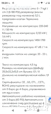 Бутален компресор за аерограф макс.4 бара с черен метален куфар и държач за аерограф

, снимка 6 - Компресори - 48418785