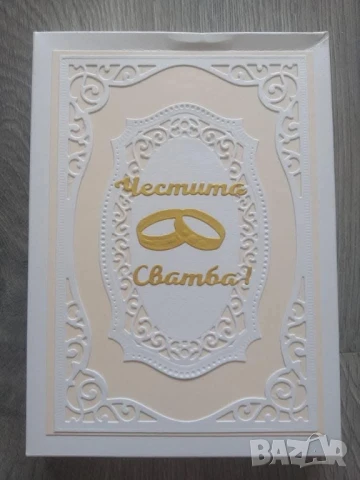 ръчно бродирана картичка или покана , снимка 2 - Декорация за дома - 50979237