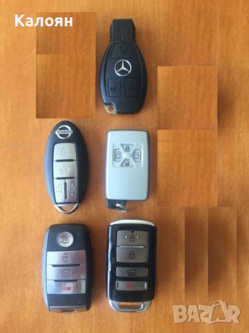 Автомобилни оригинални ключове за Мерцедес / Mercedes, Кия/Kia,Нисан / Nissan и Тойота / Toyota, снимка 1 - Аксесоари и консумативи - 34229556