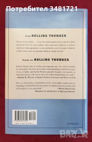 Реактивна военна авиация от Втората световна война до войната в Залива / Rolling Thunder. Jet Combat, снимка 5 - Енциклопедии, справочници - 46219034