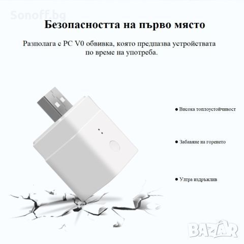 SONOFF MICRO 5V Безжичен USB Интелигентен Адаптер, снимка 13 - Друга електроника - 45239889