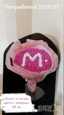 Букети от вечни цветя, снимка 6 - Декорация за дома - 52826705