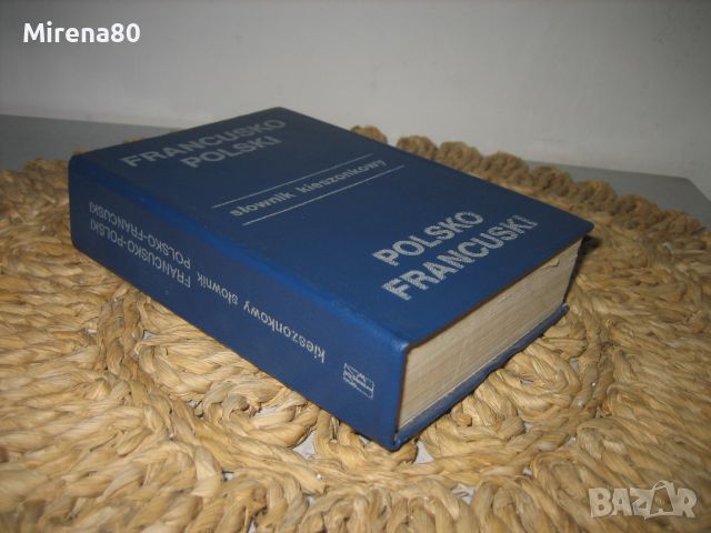 Френско-полски джобен речник - 1983 г., снимка 2 - Чуждоезиково обучение, речници - 46290405