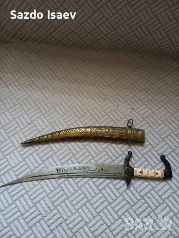 джамбия, Ханджар