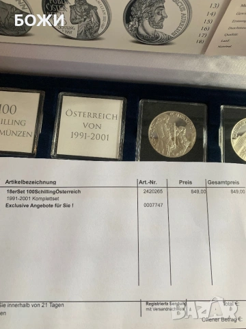 Пълен комплект 100 шилинга Австрия (1991–2001) – 18 сребърни монети, кутия + сертификат, снимка 7 - Нумизматика и бонистика - 54242862