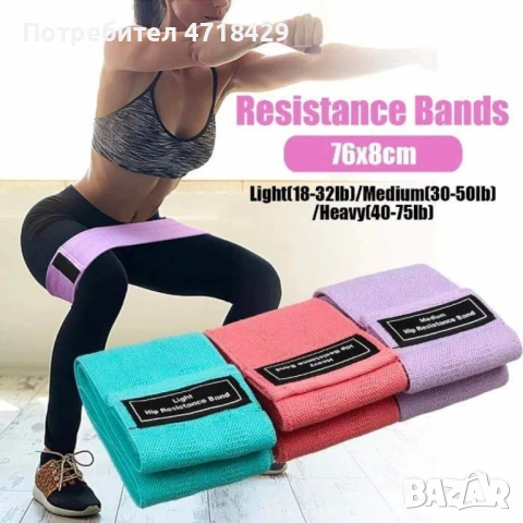 Текстилни тренировъчни ластици за фитнес,йога, пилатес комплект 3 броя ластици, всеки с различна здр