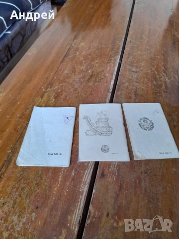 Стар православен календар 1972,1974,1978, снимка 3 - Колекции - 54127459