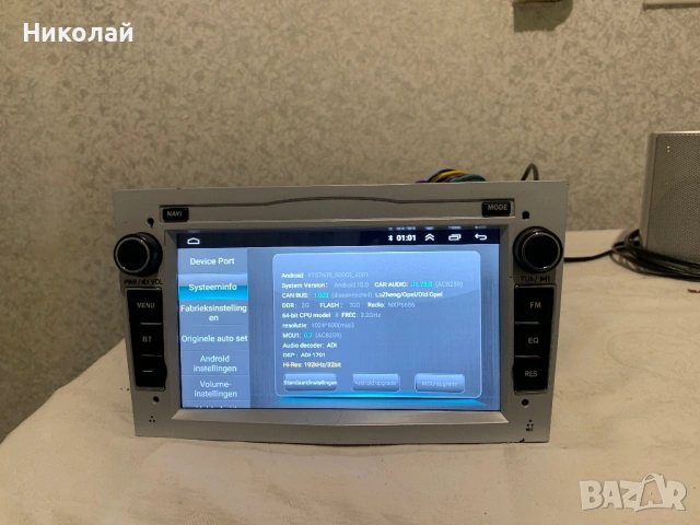 Мултимедия за Opel с проблем, снимка 6 - Аксесоари и консумативи - 53146933