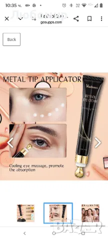 Крем за очи с ретинол, крем за под очи за тъмни кръгове и подпухнали очи, 

, снимка 3 - Козметика за лице - 49855746