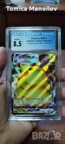 Покемон Пикачу