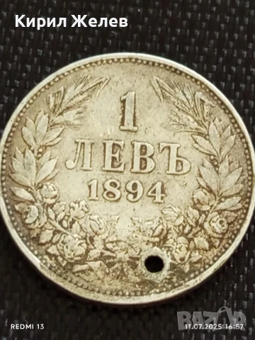 Сребърна монета 1 лев 1894г. Княжество България продупчена за НАКИТ, НОСИЯ, КОЛЕКЦИЯ 10946, снимка 6 - Нумизматика и бонистика - 50989129