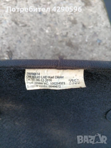 Стелки за Opel Karl  / Опел Карл, снимка 7 - Части - 50587300