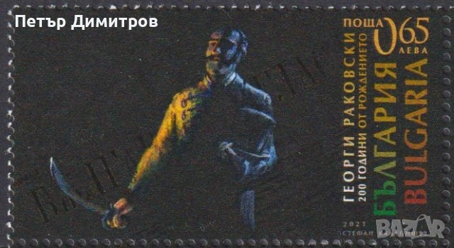 Чисти марки Георги Раковски Институт по въздушен транспорт 2021 от България